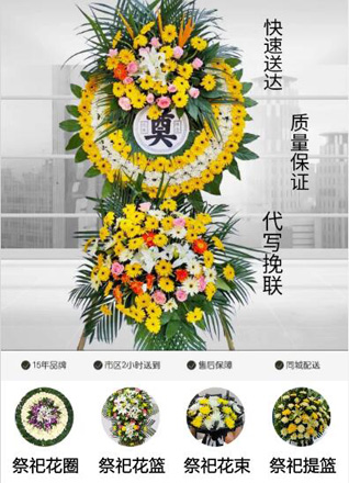 山西长治襄垣县虒亭镇东坡底村花圈代送